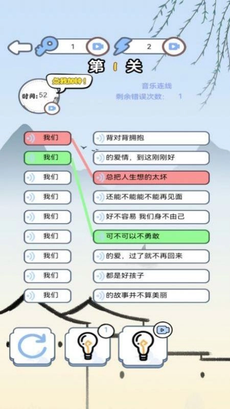 汉字找找茬最新版(1)