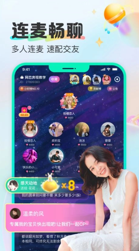 CU语音官方正版图2