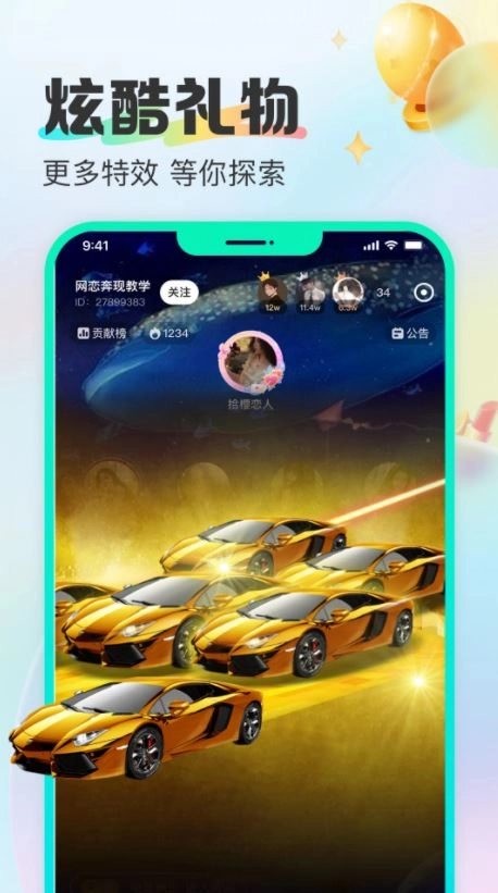 CU语音官方正版图5