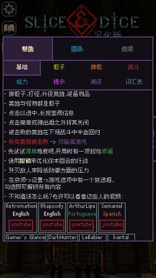 骰子与砍杀中文版