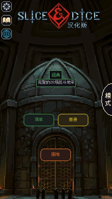 骰子与砍杀中文版