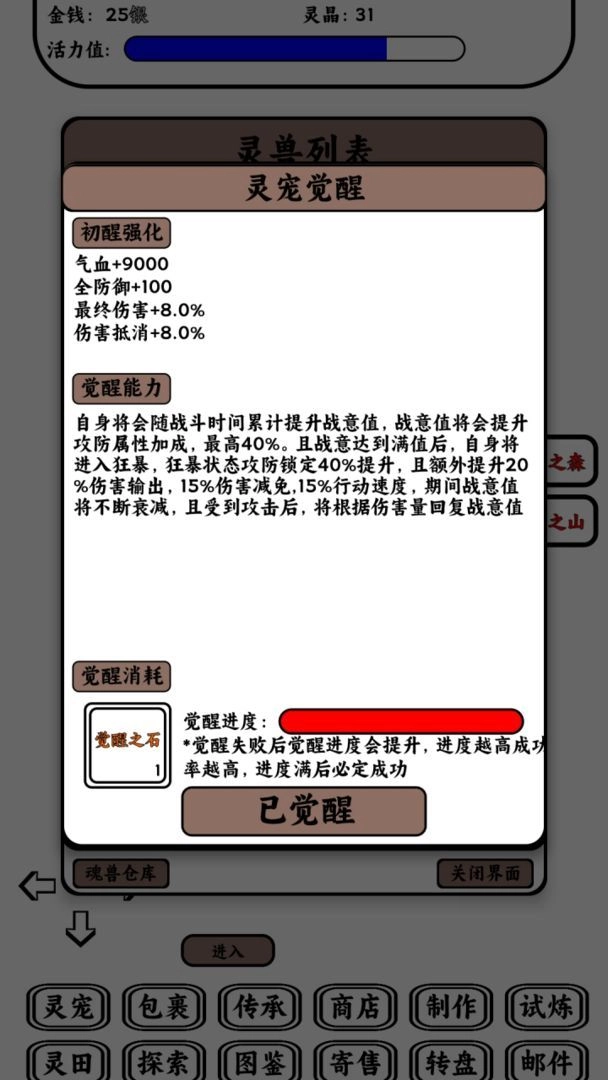 只会抓宠的我突然无敌了最新版(2)