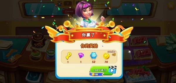 烹饪之旅中文版图1