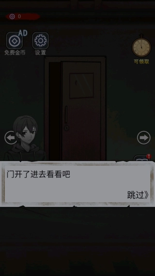 诡异现场手机版最新下载