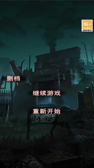 诡异现场手机版截图2