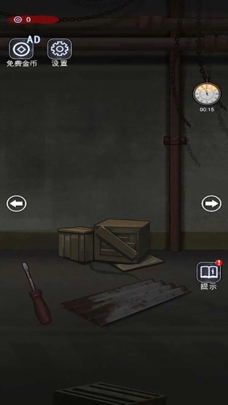 诡异现场手机版截图1