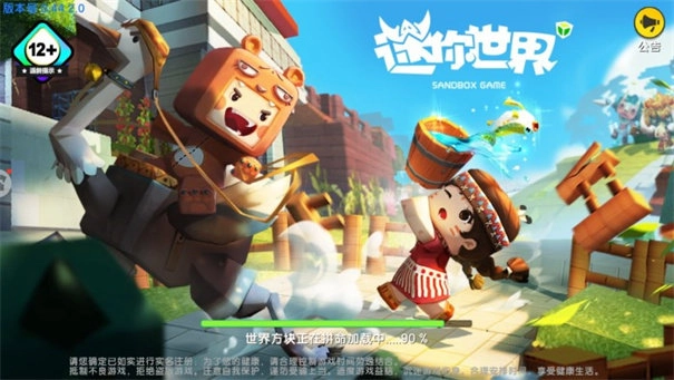 迷你世界怀旧版截图3