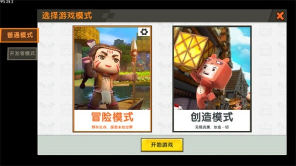 迷你世界怀旧版截图1