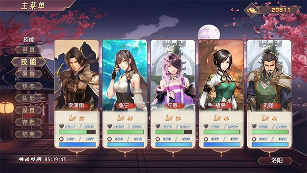 三国真龙传手机版(1)