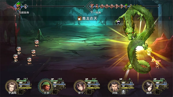 三国真龙传手机版(4)