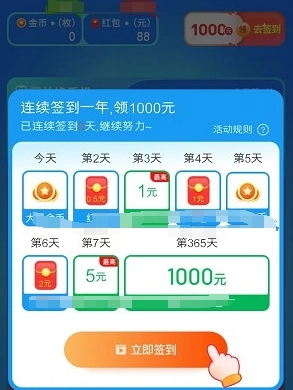 花草时光红包版