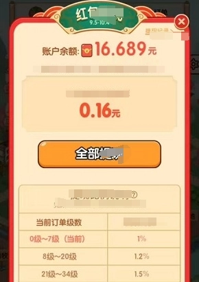 花草时光红包版