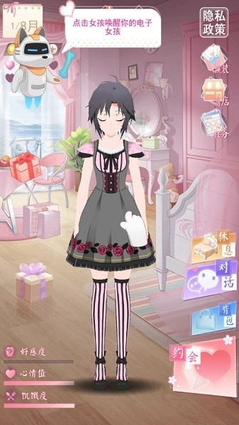 电子病娇少女3