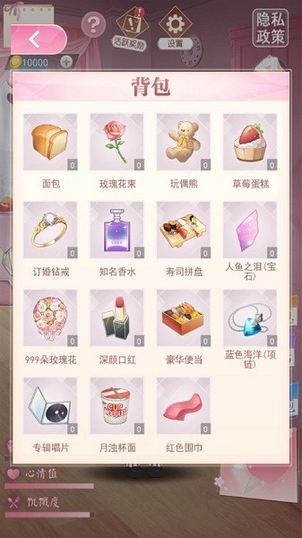 电子病娇少女汉化版-图4