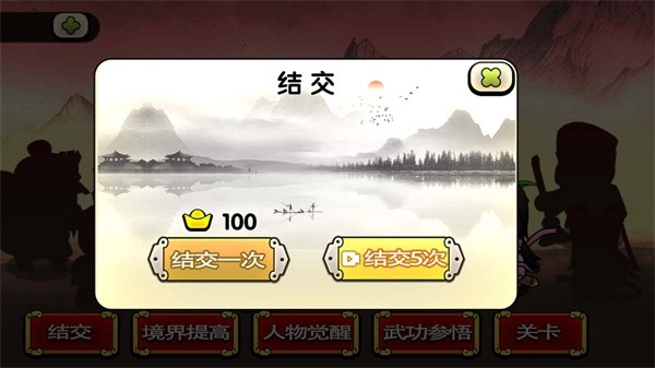 江湖群侠记最新版