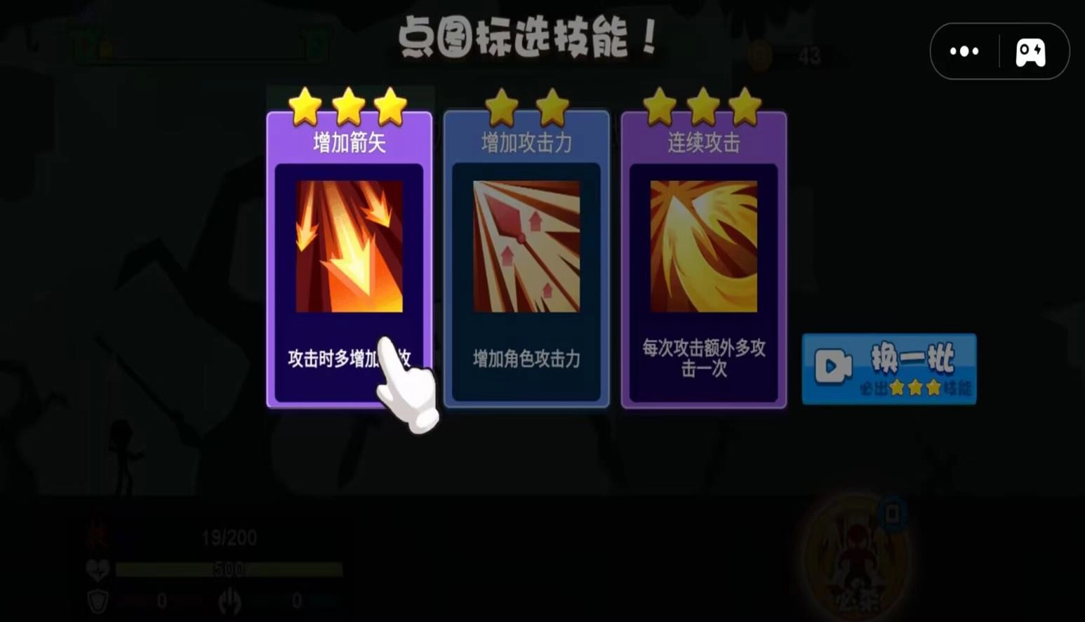 火柴人英雄计划最新版-图3