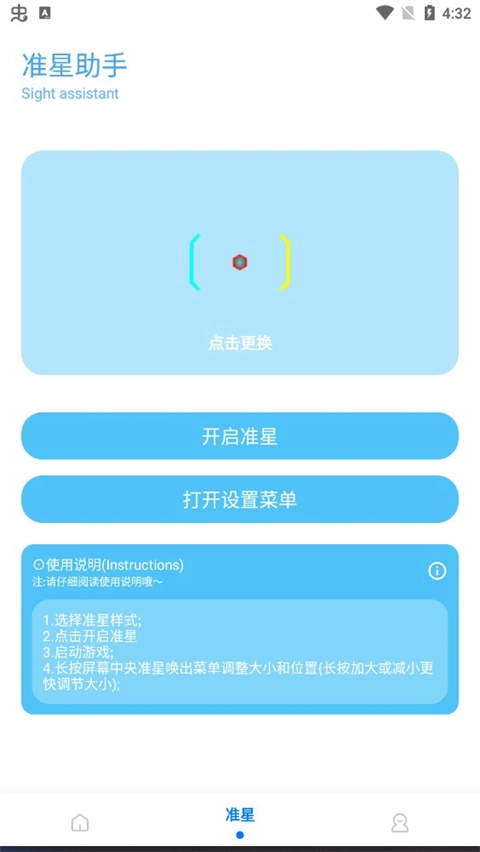 殇痕画质助手2026最新版(1)
