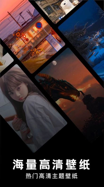 神图壁纸安装手机版