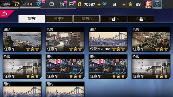 街头赛车免费中文版