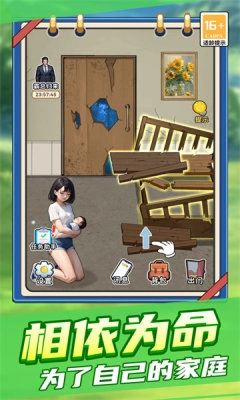 霸总打工记免费版