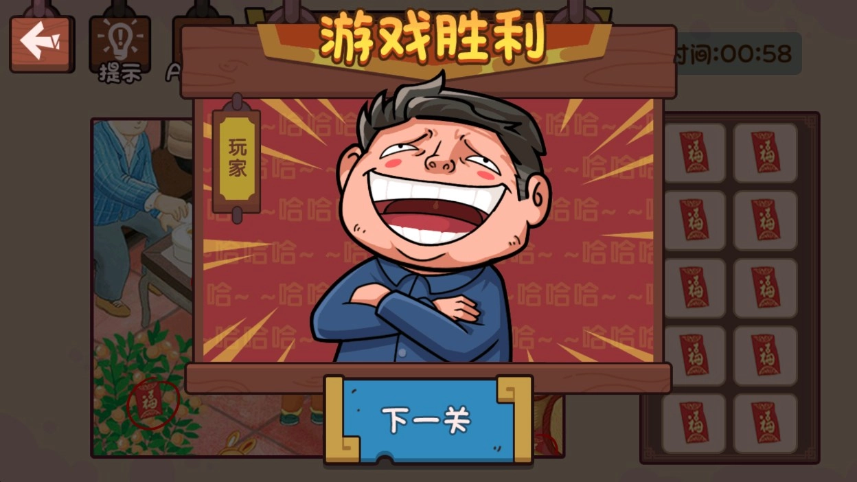 穿越机玩梗手机版图3