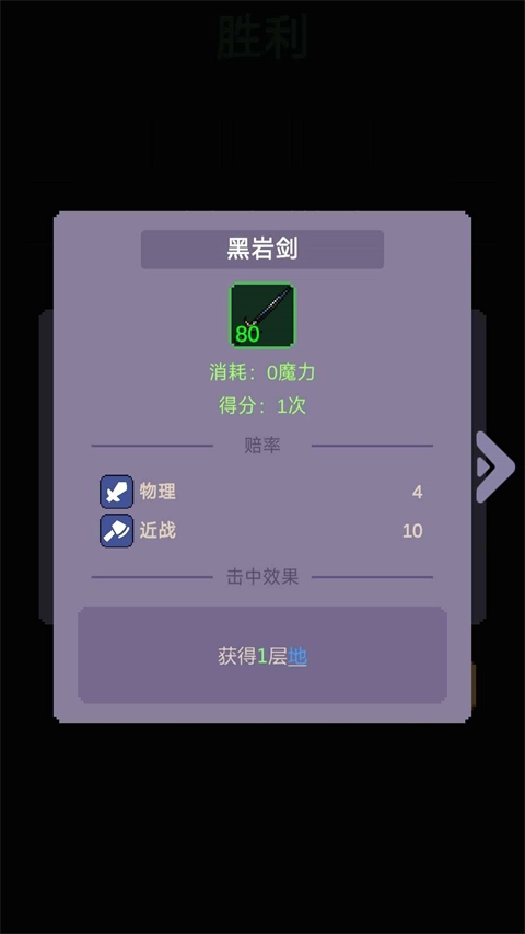 摇奖勇者手机版图2