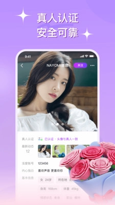 心连交友安卓版