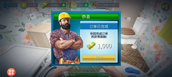 家居设计3