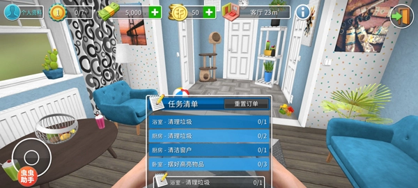 家居设计2