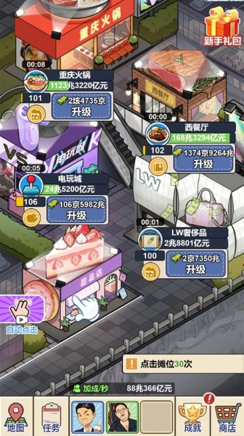 夜市餐廳最新版截圖0