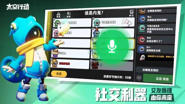 太空行动2026正版(1)