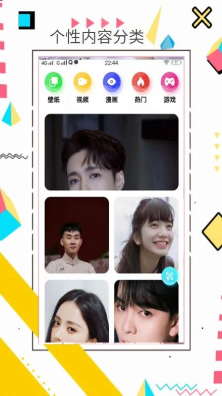 趣趣壁纸手机正版图3