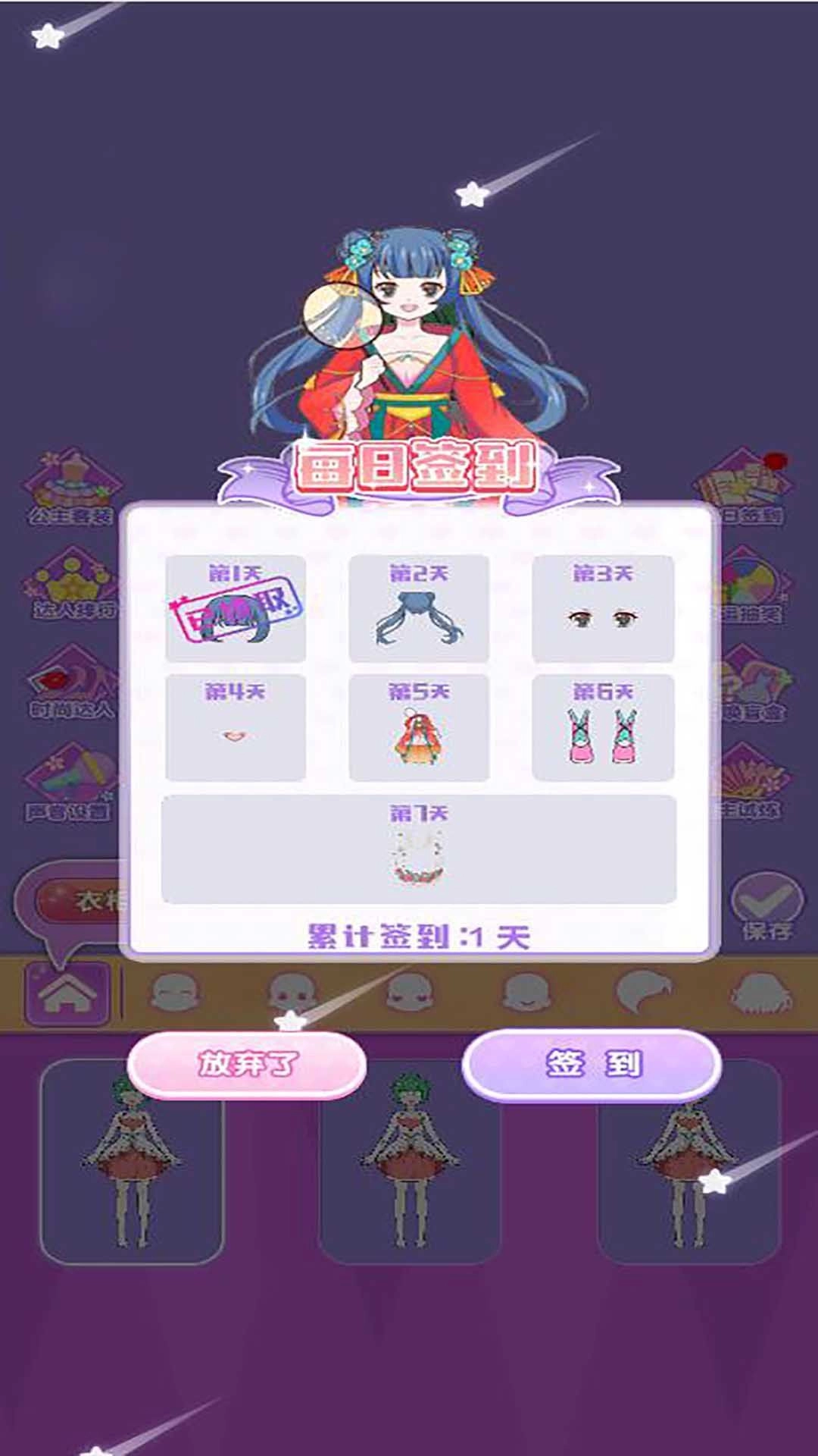 在逃公主穿搭秀