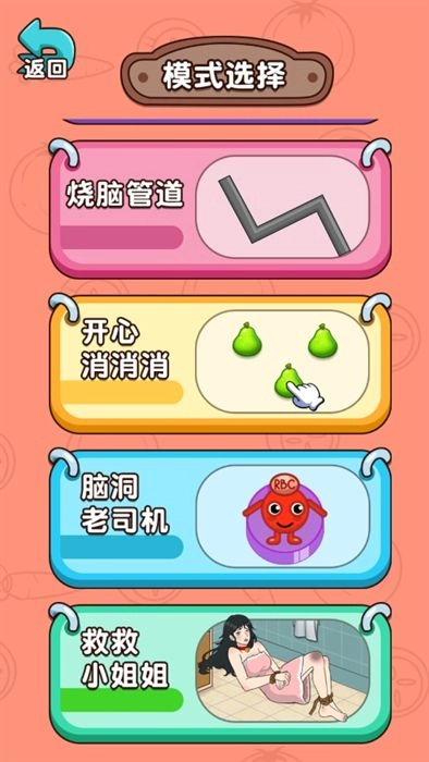 不止一个答案最新版