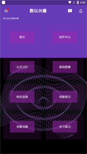数以兴焉官网版下载