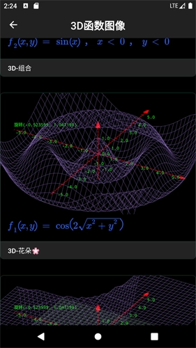 数以兴焉最新版