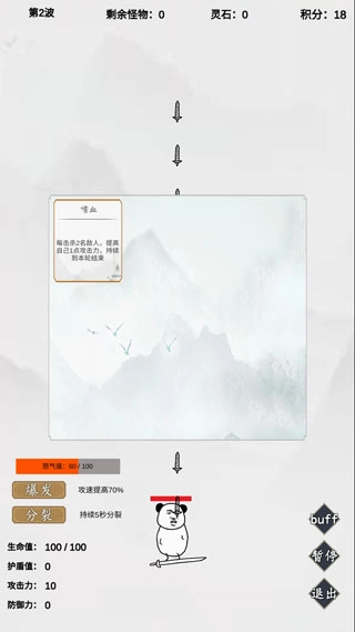 无尽仙路手机版图4