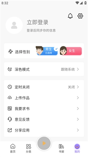 云动听书
