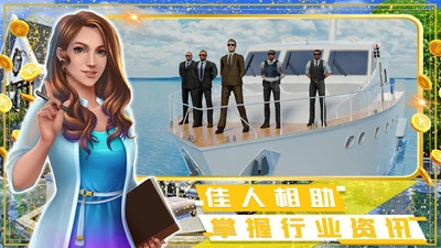富豪小镇创建世界最新版图1