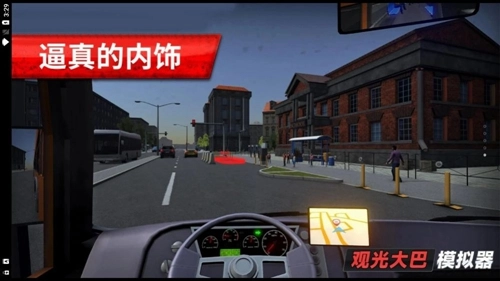 旅游巴士模拟驾驶官方正版图2