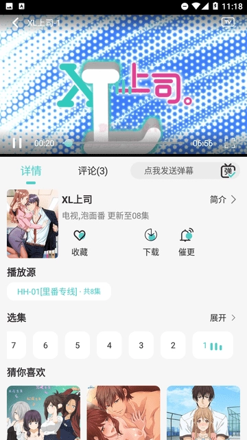 五号动漫图2