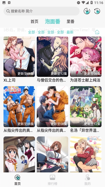 五号动漫图4