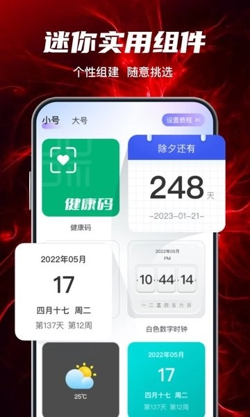 花花壁纸图1