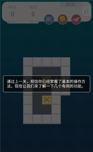 推箱子游戏手机版图1