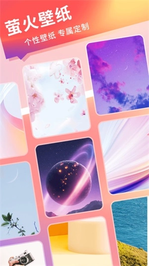 萤火壁纸安装最新版截图0