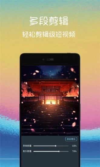 视频剪辑管家正版