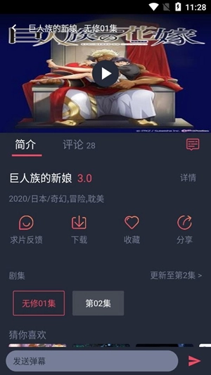 heibai弹幕动漫2025最新版
