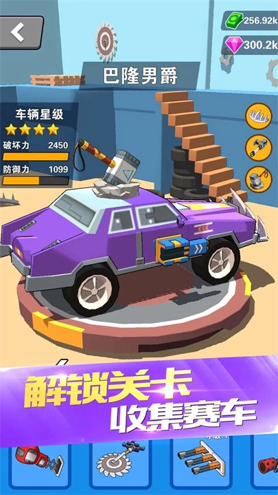 热血飞车手机版(2)