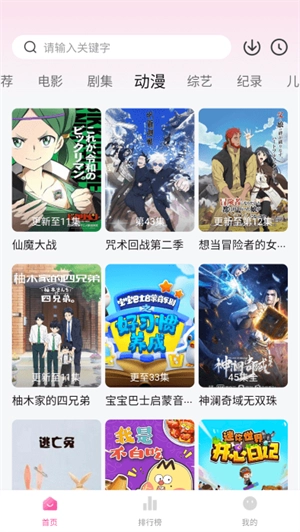 蒙太奇影视安卓版