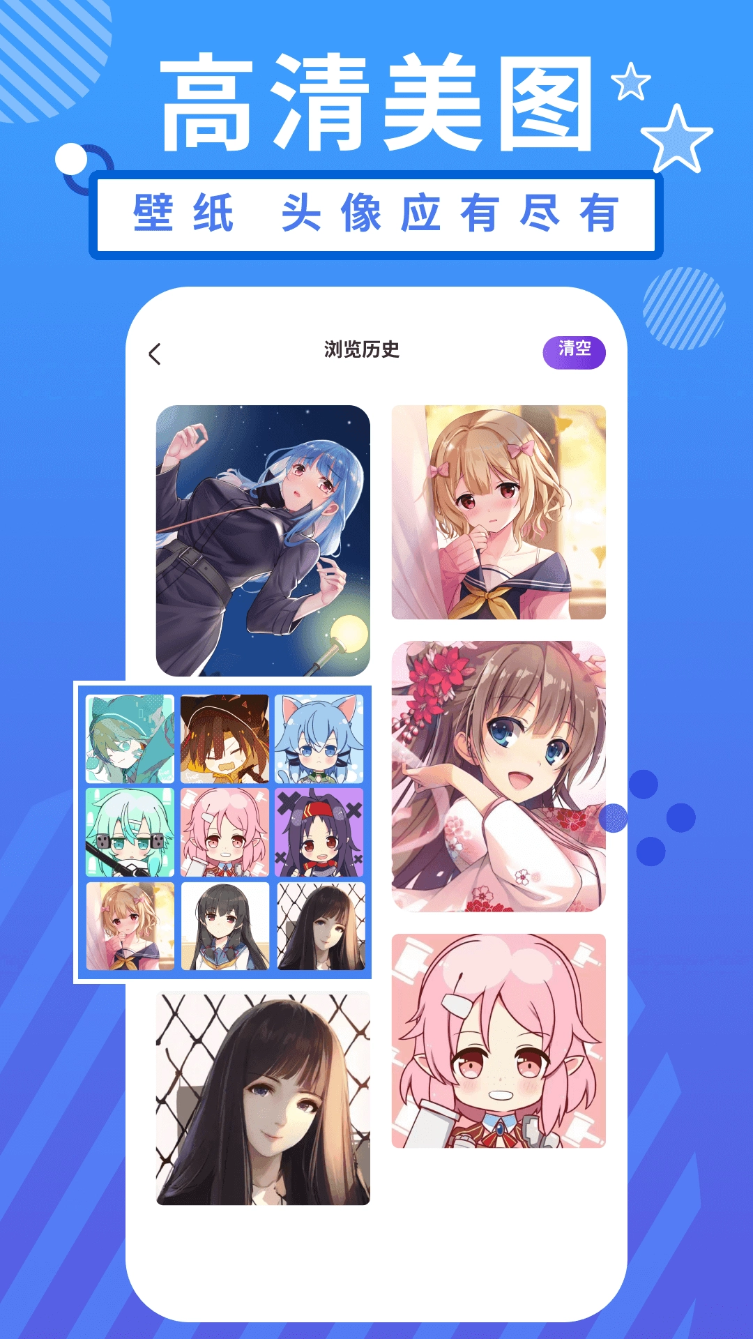 小羞漫画壁纸手机免费版图3